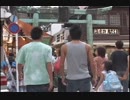 湘南デート 1/2
