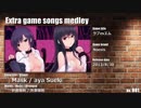 エロゲソングに聞こえない？おしゃれ系エロゲソングサビメドレー120曲
