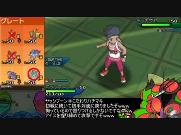 【ポケモンUSM】ヤーティーンでレート実況ですぞｗｗｗ【ヤッシブーン】