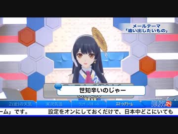 2018.02.01 ウェザーロイド