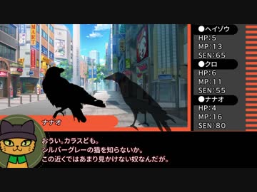【クトゥルフ神話TRPG】鬼猫犯科帳～第二話【Cathulhu】