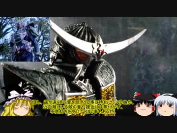 ゆっくりで能力＆設定解説 仮面ライダー鎧武 ジンバーレモンアームズ編