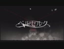 ベルセルク 歌ってみた / Ver. Hiraga