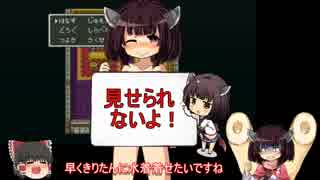 【ゆっくり＆きりたん】ドラクエⅢを息抜きプレイ part10