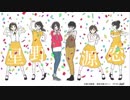 【初投稿】恋 歌ってみた。