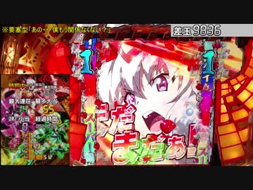 【家パチ実機】CRF戦姫絶唱シンフォギアpart18【ED目指す】