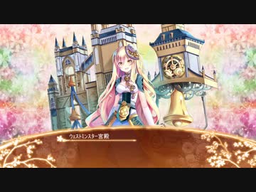 【城プロRE】ウェストミンスター宮殿ボイス集