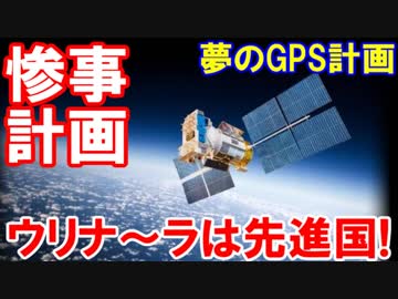 【韓国が宇宙開発計画を発表】 第二次計画をぶっとばして大惨事計画！