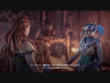 【実況】やばいフレンズがいっぱい「HorizonZeroDawn凍てついた大地」Part5