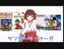 れらたんのオススメゲーム紹介【竜と旅が出来るゲーム！】