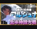 【FGO】バサカ女たちと未来取り戻してくる #6【CeVIO実況】