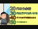 俺達、未来のお前だけどまだ何とかなるよ。