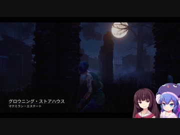 【VOICEROID実況】初心者ウナときりたんのでっばい！