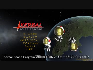 迫真宇宙軍・ハードモードの裏技.ksp