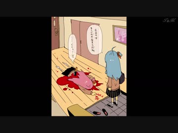 【琴葉 葵カバー】家に帰ると必ず妻が死んだふりをしています。【歌ってみた】