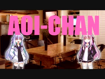 ことのは。#1　葵『悪いことがしたい！！』