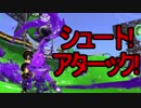 【日刊スプラトゥーン2】二刀流ローラーのガチマッチ実況191【S+アサリ】