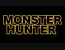 暗黒面に堕ちた男のMHW（暗黒実況篇）