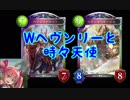 Shadowverse実況　教会ビショップにリリエルは入るか？