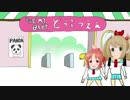 ベイベビビッビ　第2話