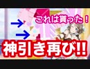 【スクフェス】どうしても新規曜ちゃんが欲しくて追いガチャしたら……