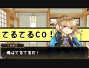 【刀剣乱舞】レア4太刀8振のワンナイト人狼 第四夜