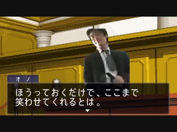 逆転淫夢裁判 第2話「逆転スタジオ」part9『手加減』