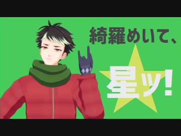 【MMD文アル】太陽系デスコ【平服・召装】