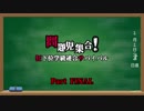【MUGEN】問題児集合！ 狂下位学級連合サバイバル ＜終＞