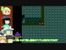 【ゆっくり実況】水晶の光に導かれ【ファイナルファンタジー３】part5