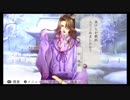 神子（男）が遙かなる時空の中で３Ultimateを実況プレイ【part17】