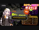 【S+7,9,13】あかりの敵前逃亡ガチマッチpart7【VOICEROID実況】