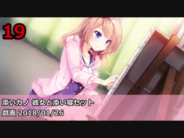 Getchu.com 2018年1月エロゲーセールスランキングTOP20+おまけ