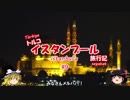 トルコ・イスタンブール旅行記 #9 カドゥキョイ散策etc