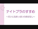 趣味充のススメ～まんまるおっぱい編～