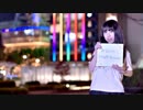 【魅ぃ】 ホシアイ 踊ってみた 【ありしゃん誕】