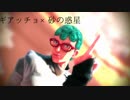【ジョジョ】　暗チ詰め②　【MMD】