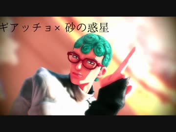 【ジョジョ】　暗チ詰め②　【MMD】