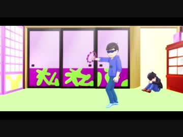【MMDおそ松さん】次男がタンバリンに夢中【寒色松】