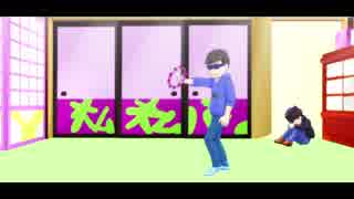 【MMDおそ松さん】次男がタンバリンに夢中【寒色松】