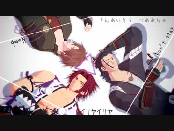 【MMD刀剣乱舞】三名槍詰め合わせセット【Don'tstay , Numb , イリヤイリヤ】