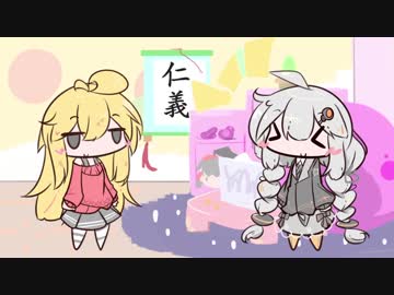 ボイロふぉーちゅん☆『暇さんマキさん』
