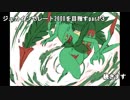 【ポケモン対戦USM】メガジュカインでレート2000を目指す【S8‐3】