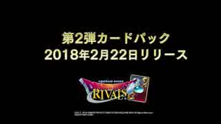 第2弾カードパック「解き放たれし力の咆哮」プロモーションムービー