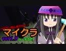 【ゆっくり】ベテラン初心者が行く！マイクラ1.9part18【ハードコア】