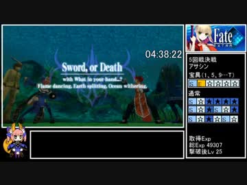 【再走】Fate/EXTRA　RTA　玉藻チャート　6:52:02　Part6