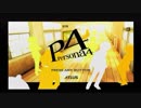 【初見実況】ペルソナ4を堪能する！【第125回】