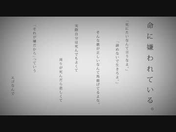 『命に嫌われている。』歌ってみた【よしのぼり】