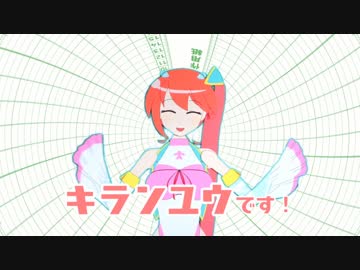 【#01】バーチャル“アナログ”YouTuber、キランユウです！