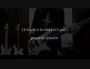 【LUNA SEA】 26 BASSLINES †part 1(#1-#15)† 【弾いてみた】
